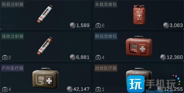 三角洲行动医疗包怎么配置