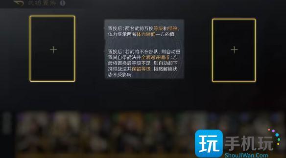三国谋定天下体力置换规则是什么