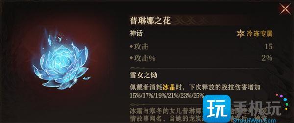 龙息神寂s2神器哪个厉害