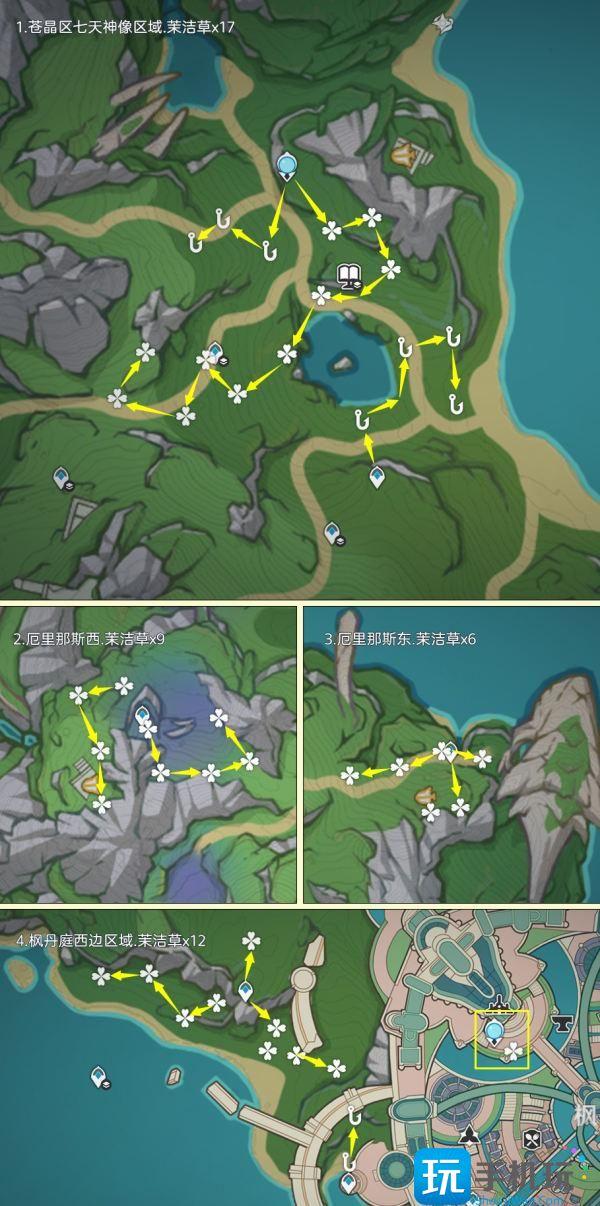 原神茉洁草位置大全图5 原神茉洁草位置大全图5