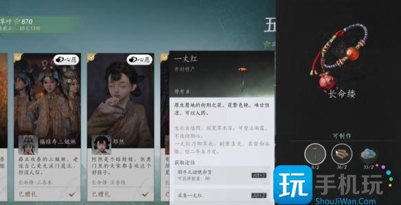 燕云十六声端午新成就限定彩蛋怎么完成