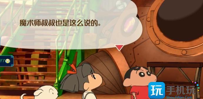 蜡笔小新煤炭镇的小白泥鳅在哪获取
