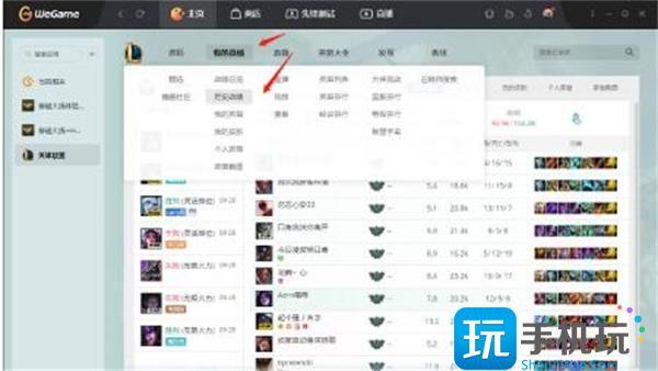 英雄联盟战绩在线查询入口图4