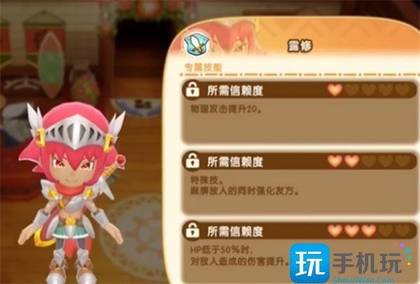 幻想生活i队友选哪个