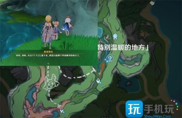原神秘诲揭示之书任务触发位置及流程攻略图2