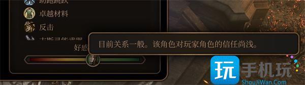 博德之门3莱埃泽尔好感度怎么提升
