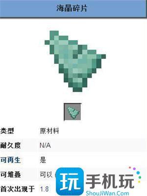 我的世界海底神殿有什么宝藏图2