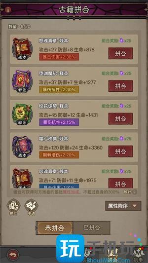 英雄没有闪智慧圣堂怎么玩