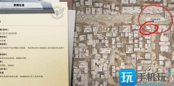 三角洲行动黑鹰坠落彩蛋在哪