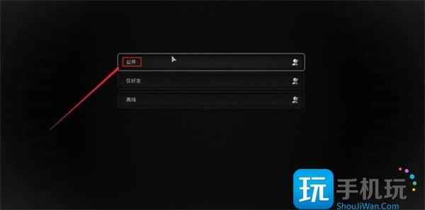 遗迹2好友联机教程图6