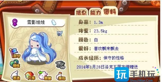 洛克王国雪影娃娃性格推荐