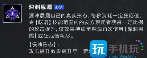 无期迷途源津技能是什么