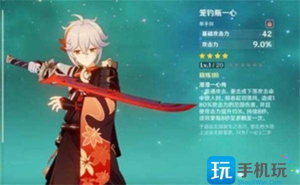 原神笼钓瓶一心任务怎么做