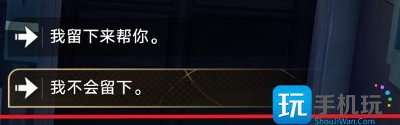 崩坏星穹铁道卡芙卡同行任务拒绝结局图3