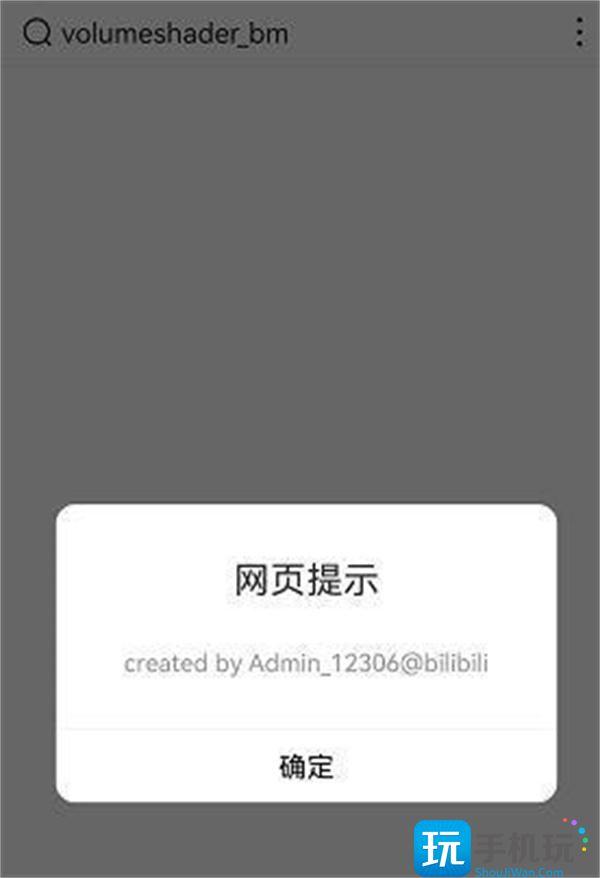 volumeshader _ bm测试链接入口地址一览图2