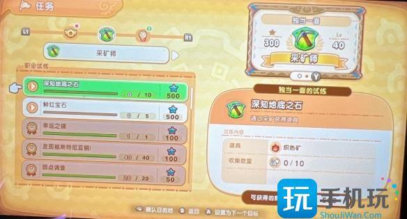 幻想生活i炽热矿在哪