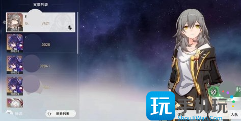 崩坏：星穹铁道使用支援角色教程