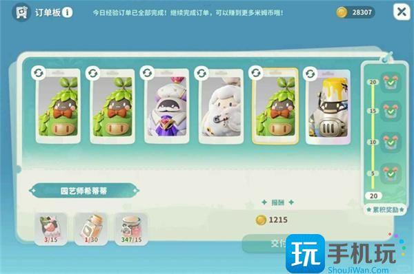 米姆米姆哈经验值怎么获取