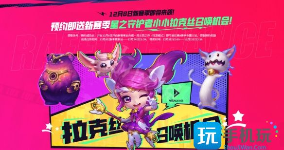 云顶之弈国服国服s8赛季上线时间一览