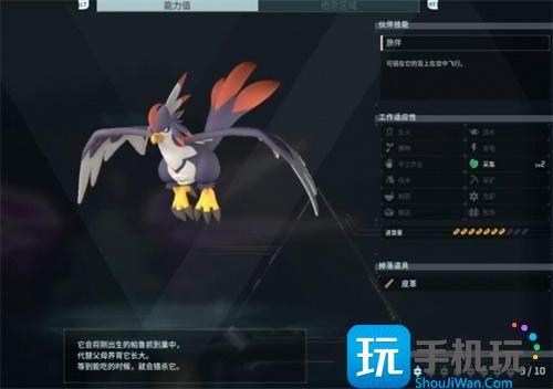 幻兽帕鲁快速跑图坐骑推荐 幻兽帕鲁快速跑图坐骑推荐