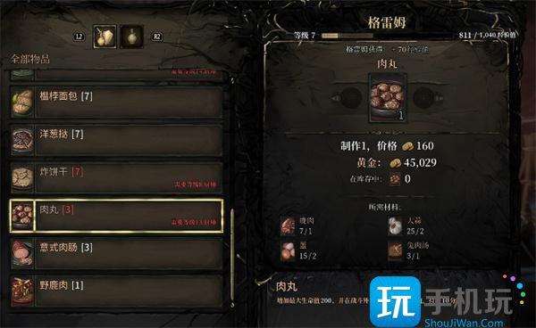秘影曼德拉如何增加血量的上限