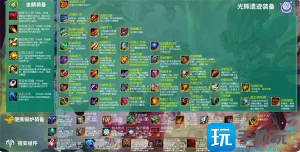 云顶之弈最新装备合成表s9.5