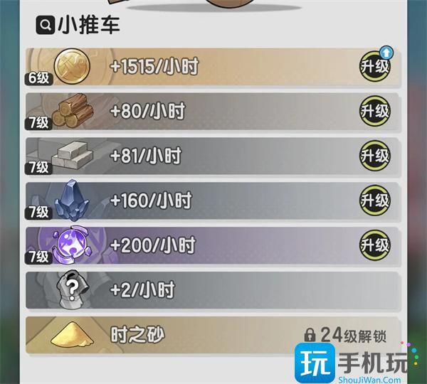 杖剑传说家园系统怎么玩