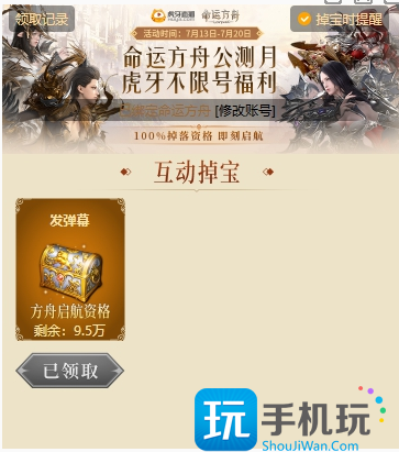 命运方舟自动激活入口为关闭状态解决教程 命运方舟自动激活入口为关闭状态解决教程