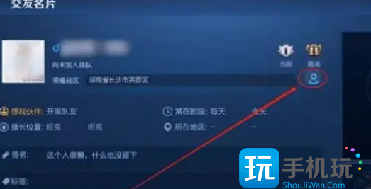 王者荣耀改定位战区教程图三