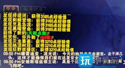 魔兽世界土灵怎么快速升级