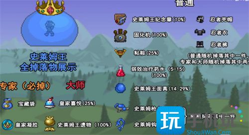 泰拉瑞亚boss掉落大全-boss掉落物品一览 泰拉瑞亚boss掉落物品一览