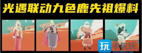 光遇九色鹿季节新物品有哪些