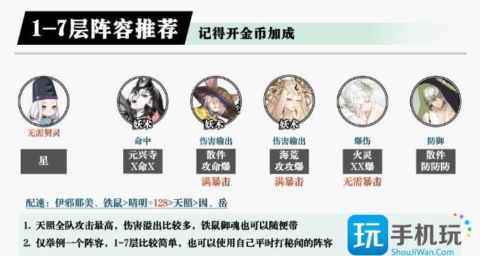 阴阳师鸩秘闻怎么打