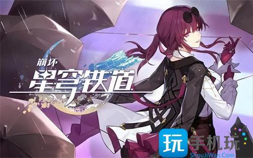 崩壞星穹鐵道2.1前瞻兌換碼是什么