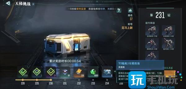 群星纪元兵种模组怎么获得
