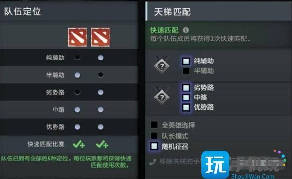 dota2国服匹配不到人解决方法