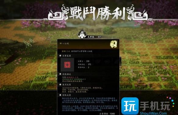 逸剑风云决白锦好感度怎么提升