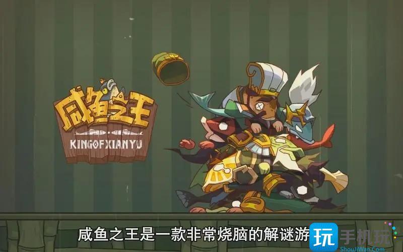 咸鱼之王登录失败解决方法汇总