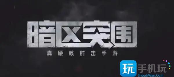 暗区突围皮肤cdk兑换码大全 暗区突围皮肤cdk兑换码大全