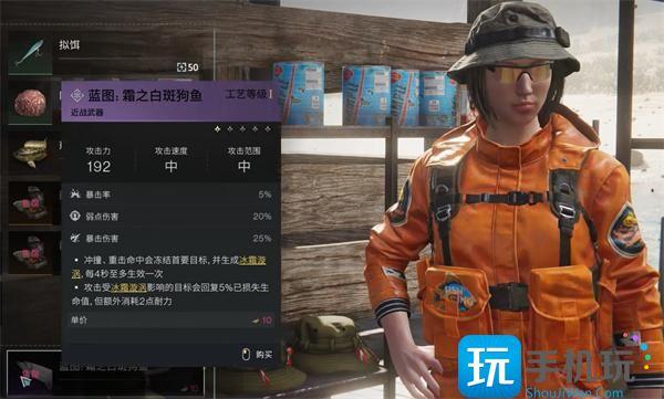 七日世界霜之白斑狗鱼怎么获取