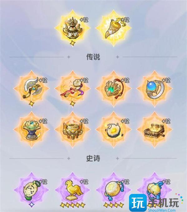 杖剑传说遗物怎么获取