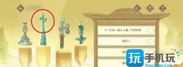 原神三星堆联动活动答案是什么图4