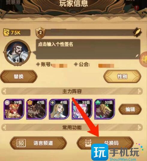 剑与远征最新兑换码2024大全图2 剑与远征最新兑换码2024大全图2