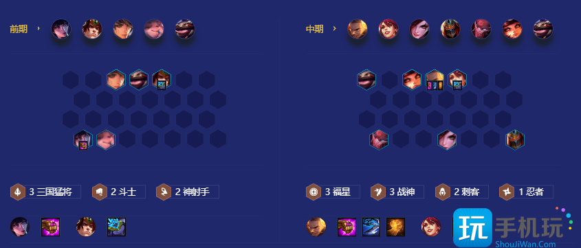 金铲铲之战福星德莱厄斯阵容搭配