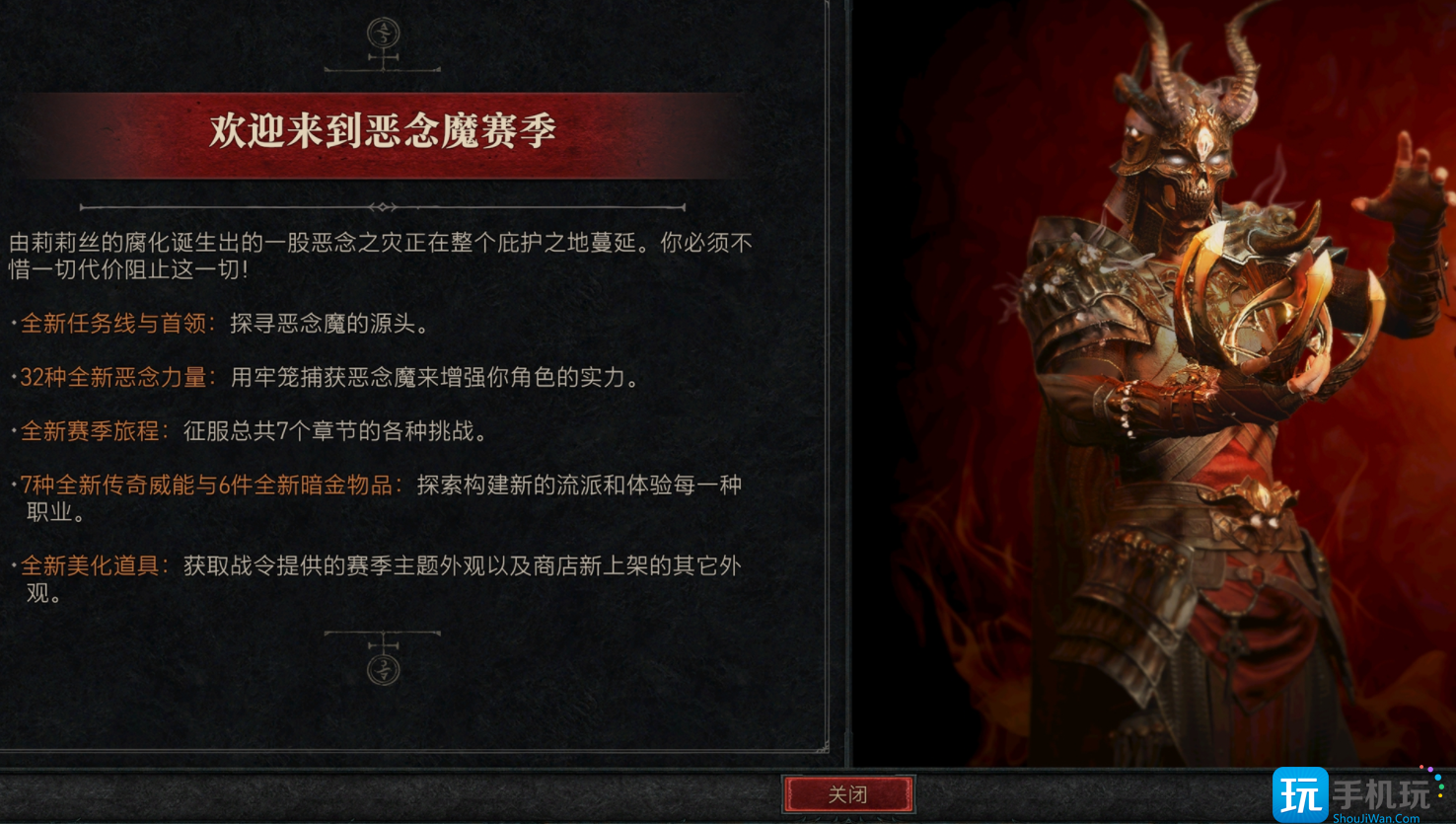 暗黑破坏神4新赛季新角色创建教程 暗黑破坏神4新赛季新角色创建教程