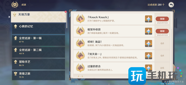 原神踏鞴砂秘境入口位置在哪