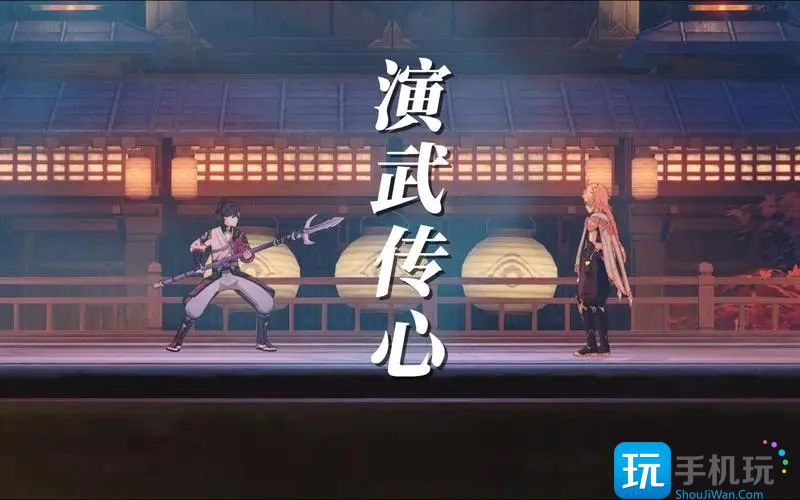 原神演武传心有多少原石2023