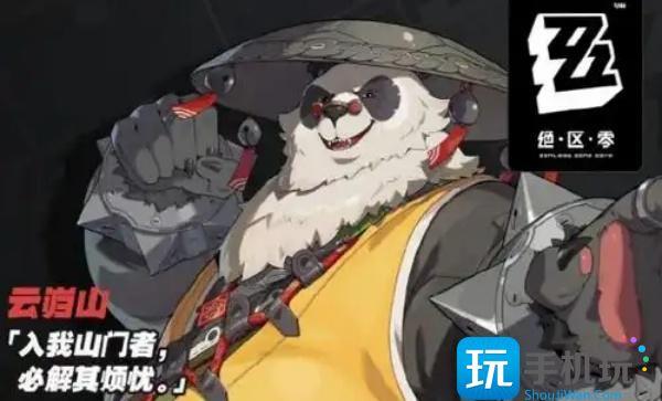 绝区零潘引壶养成材料是什么