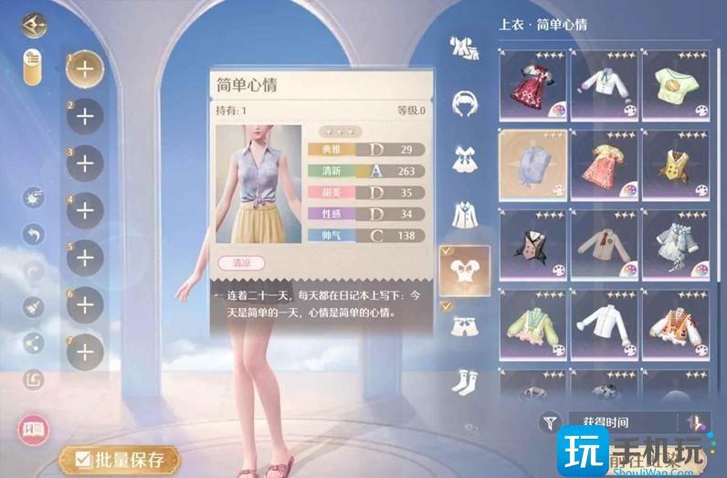 无限暖暖织纹绘制玩法攻略