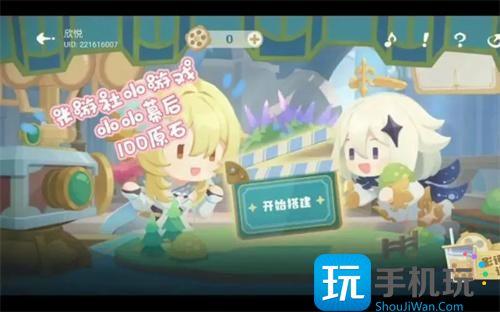 原神小小幕后怎么玩 原神小小幕后怎么玩